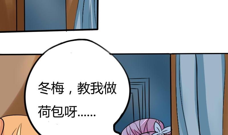 本宫有点方韩漫全集-第036话 王妃王宫 2无删减无遮挡章节图片 