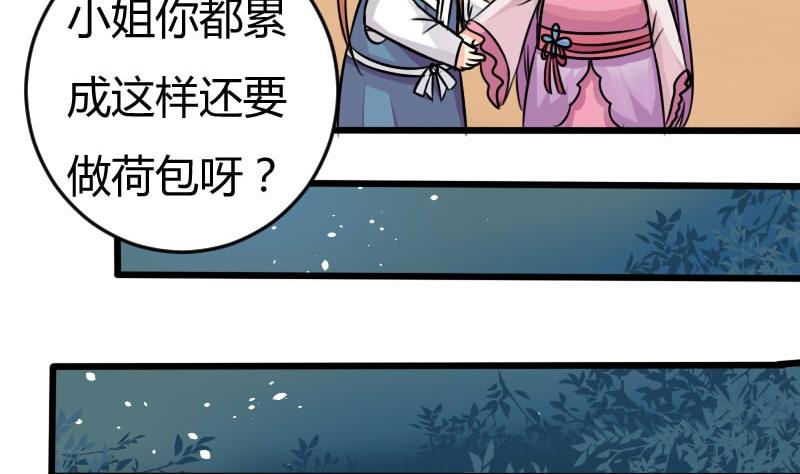 本宫有点方韩漫全集-第036话 王妃王宫 2无删减无遮挡章节图片 