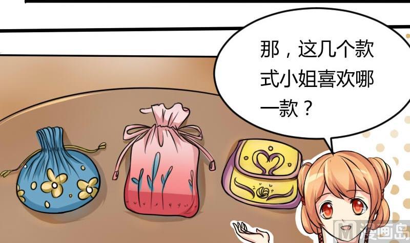 本宫有点方韩漫全集-第036话 王妃王宫 2无删减无遮挡章节图片 