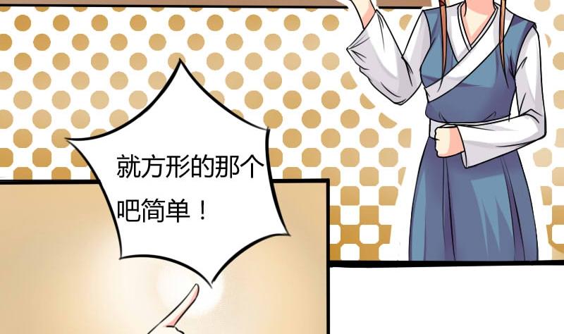 本宫有点方韩漫全集-第036话 王妃王宫 2无删减无遮挡章节图片 