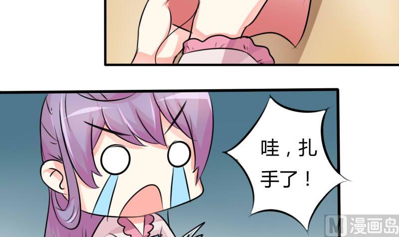 本宫有点方韩漫全集-第036话 王妃王宫 2无删减无遮挡章节图片 