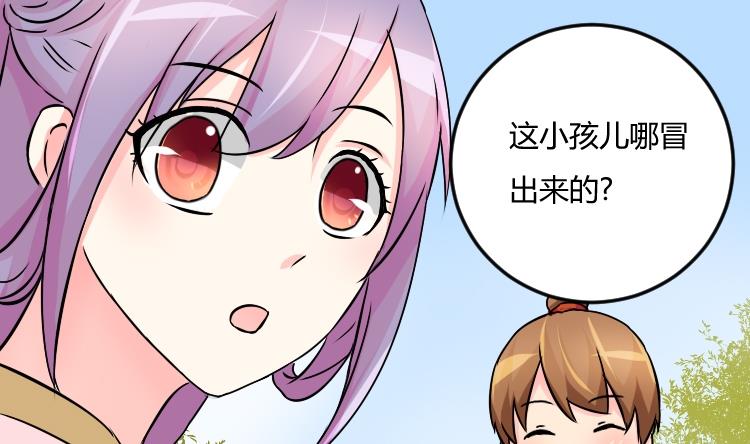 本宫有点方韩漫全集-第038话 荷包 2无删减无遮挡章节图片 