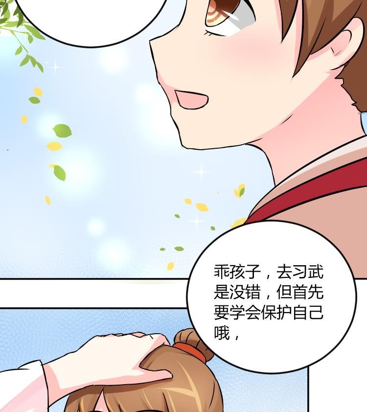 本宫有点方韩漫全集-第038话 荷包 2无删减无遮挡章节图片 