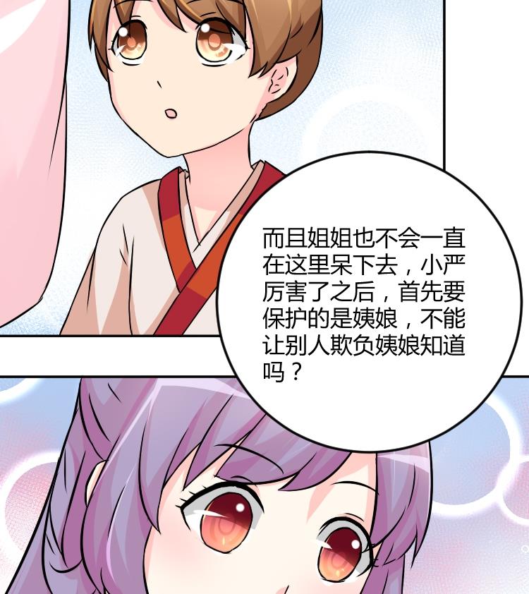 本宫有点方韩漫全集-第038话 荷包 2无删减无遮挡章节图片 