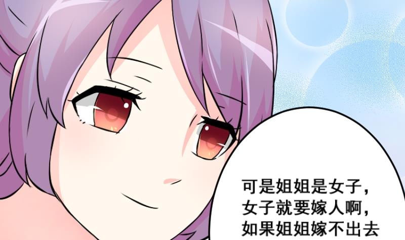本宫有点方韩漫全集-第038话 荷包 2无删减无遮挡章节图片 