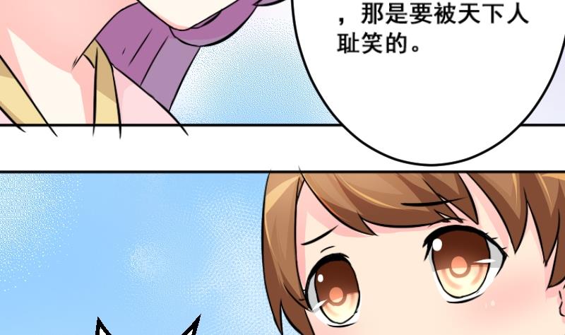 本宫有点方韩漫全集-第038话 荷包 2无删减无遮挡章节图片 