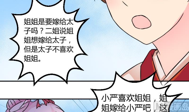 本宫有点方韩漫全集-第038话 荷包 2无删减无遮挡章节图片 