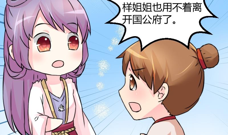 本宫有点方韩漫全集-第038话 荷包 2无删减无遮挡章节图片 