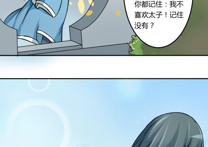 本宫有点方韩漫全集-第038话 荷包 2无删减无遮挡章节图片 