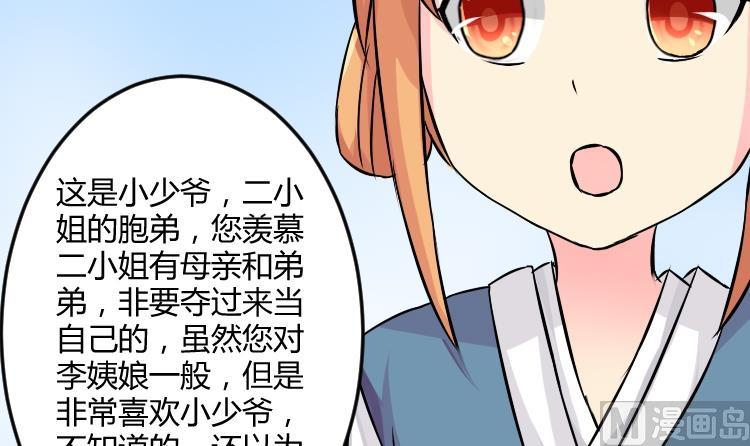 本宫有点方韩漫全集-第038话 荷包 2无删减无遮挡章节图片 