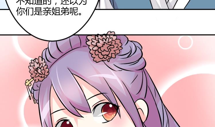 本宫有点方韩漫全集-第038话 荷包 2无删减无遮挡章节图片 
