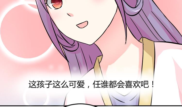 本宫有点方韩漫全集-第038话 荷包 2无删减无遮挡章节图片 