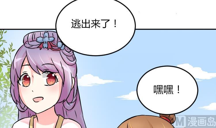 本宫有点方韩漫全集-第038话 荷包 2无删减无遮挡章节图片 