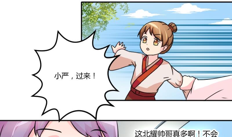本宫有点方韩漫全集-第039话 园中偶遇无删减无遮挡章节图片 