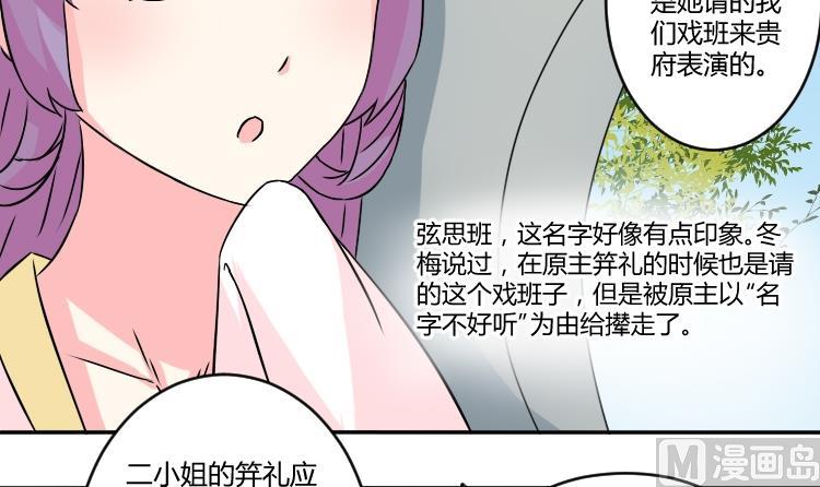 本宫有点方韩漫全集-第039话 园中偶遇无删减无遮挡章节图片 