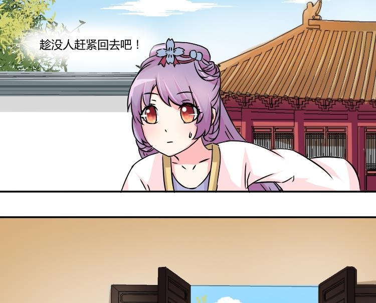 本宫有点方韩漫全集-第039话 园中偶遇无删减无遮挡章节图片 
