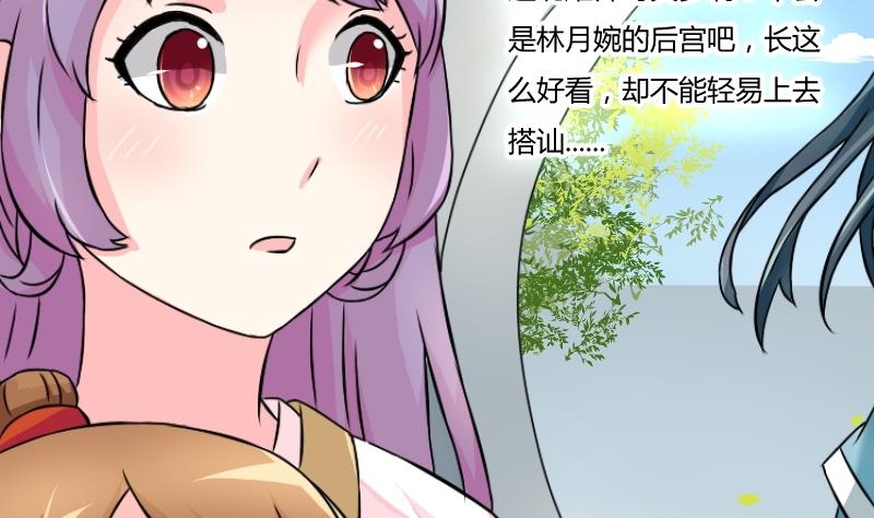 本宫有点方韩漫全集-第039话 园中偶遇无删减无遮挡章节图片 