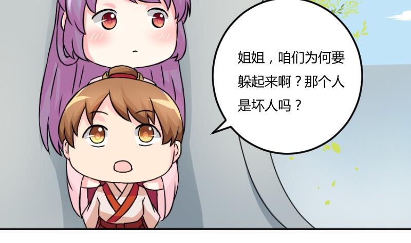 本宫有点方韩漫全集-第039话 园中偶遇无删减无遮挡章节图片 