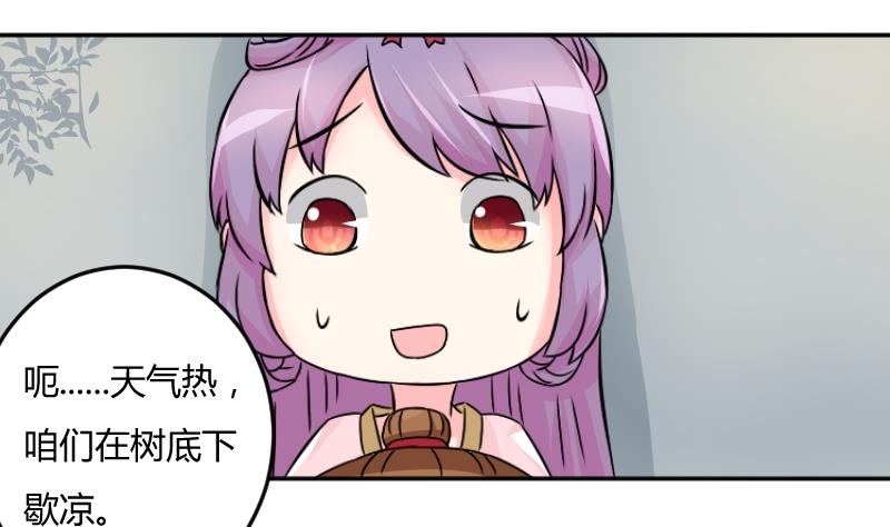 本宫有点方韩漫全集-第039话 园中偶遇无删减无遮挡章节图片 