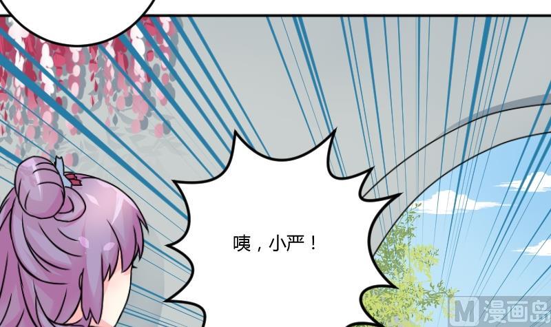 本宫有点方韩漫全集-第039话 园中偶遇无删减无遮挡章节图片 