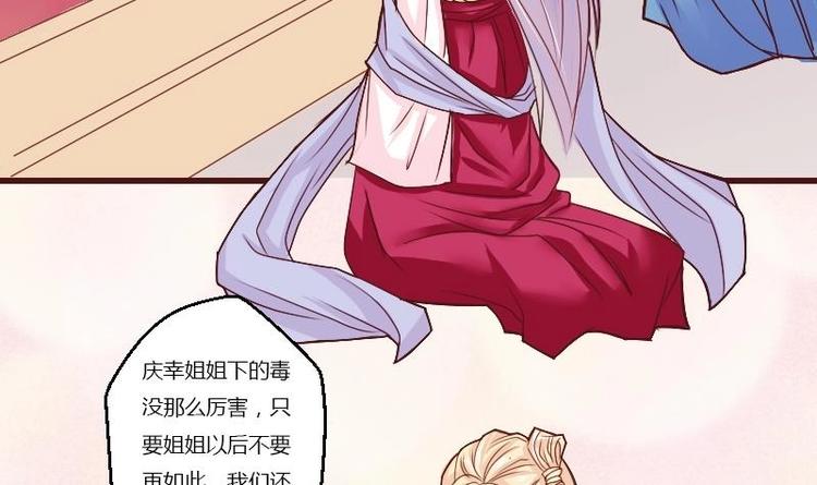 本宫有点方韩漫全集-第004话 柴房禁闭无删减无遮挡章节图片 