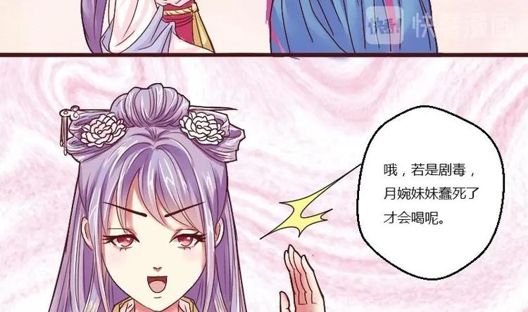 本宫有点方韩漫全集-第004话 柴房禁闭无删减无遮挡章节图片 