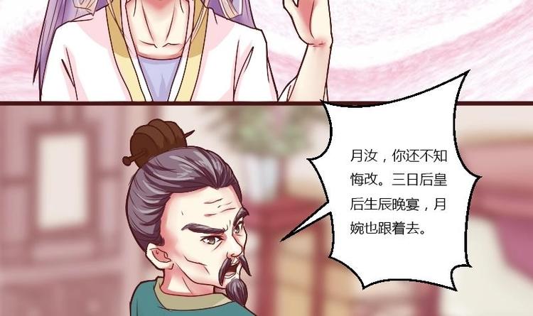 本宫有点方韩漫全集-第004话 柴房禁闭无删减无遮挡章节图片 