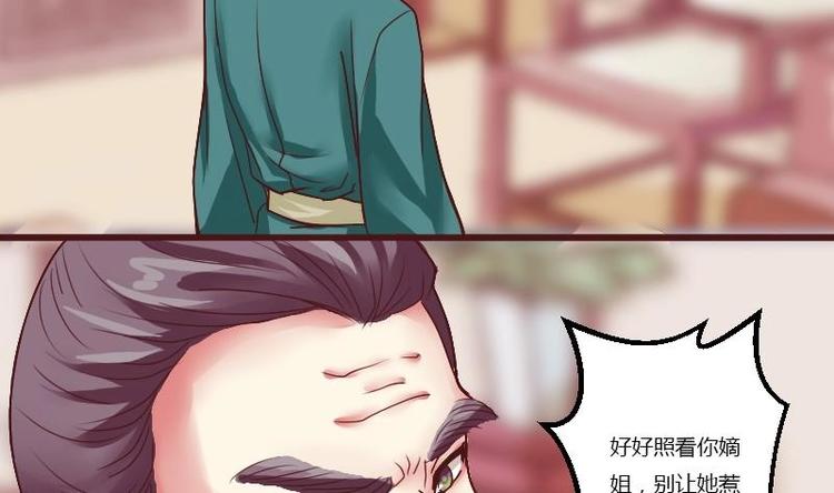 本宫有点方韩漫全集-第004话 柴房禁闭无删减无遮挡章节图片 