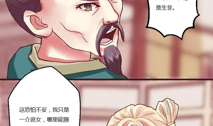 本宫有点方韩漫全集-第004话 柴房禁闭无删减无遮挡章节图片 