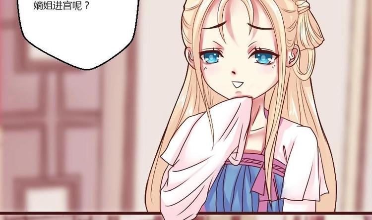 本宫有点方韩漫全集-第004话 柴房禁闭无删减无遮挡章节图片 
