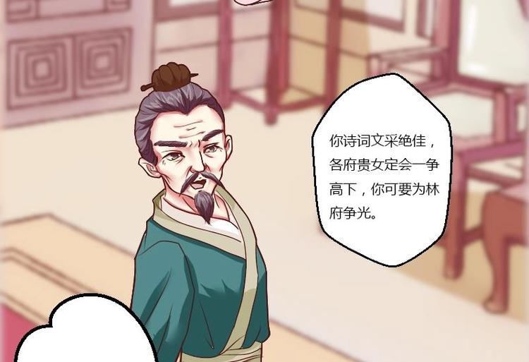 本宫有点方韩漫全集-第004话 柴房禁闭无删减无遮挡章节图片 