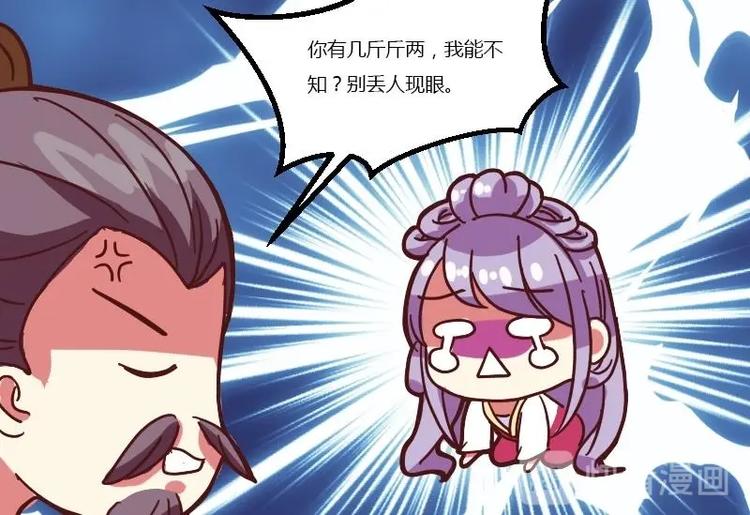 本宫有点方韩漫全集-第004话 柴房禁闭无删减无遮挡章节图片 
