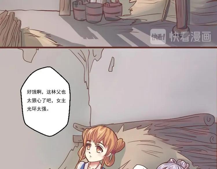 本宫有点方韩漫全集-第004话 柴房禁闭无删减无遮挡章节图片 