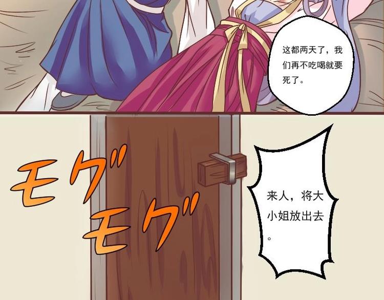 本宫有点方韩漫全集-第004话 柴房禁闭无删减无遮挡章节图片 