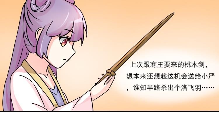 本宫有点方韩漫全集-第040话 戏子 1无删减无遮挡章节图片 
