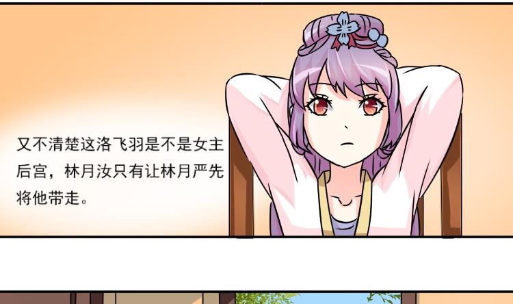 本宫有点方韩漫全集-第040话 戏子 1无删减无遮挡章节图片 
