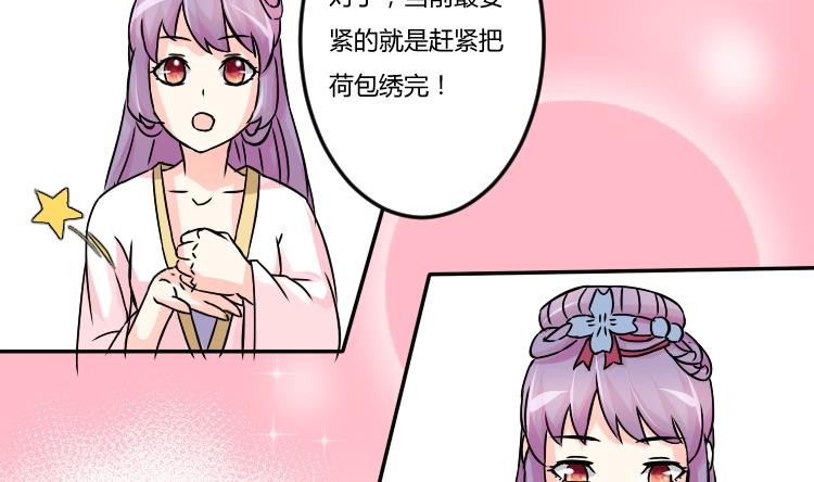 本宫有点方韩漫全集-第040话 戏子 1无删减无遮挡章节图片 