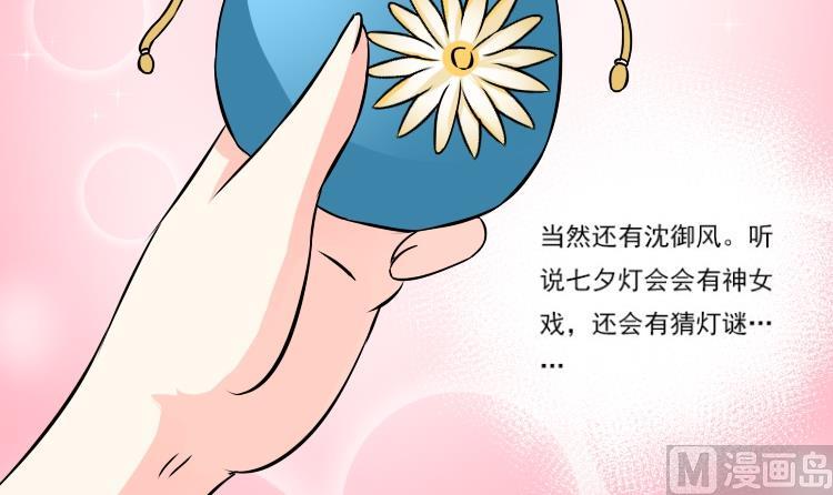 本宫有点方韩漫全集-第040话 戏子 1无删减无遮挡章节图片 