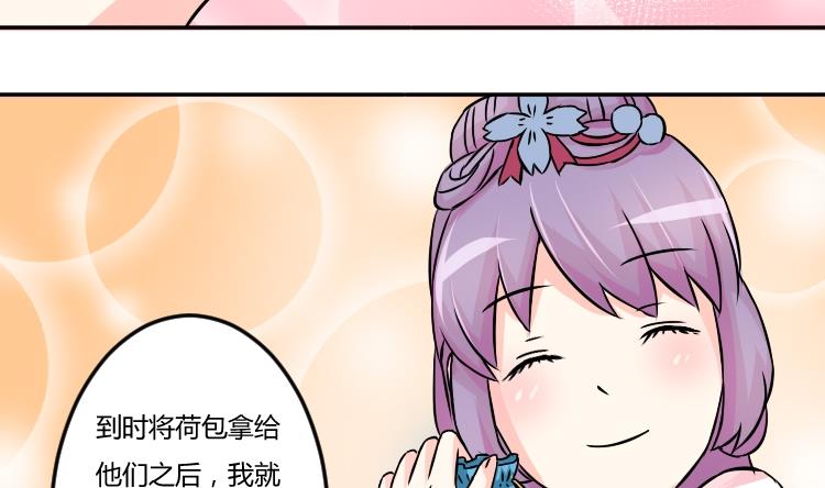 本宫有点方韩漫全集-第040话 戏子 1无删减无遮挡章节图片 