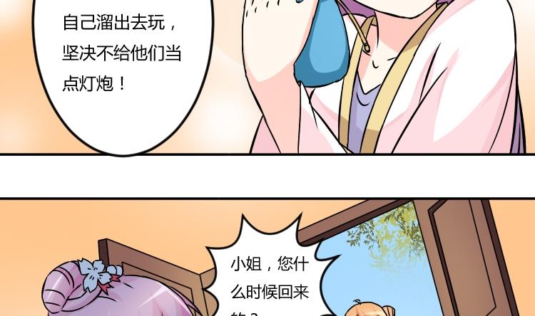 本宫有点方韩漫全集-第040话 戏子 1无删减无遮挡章节图片 