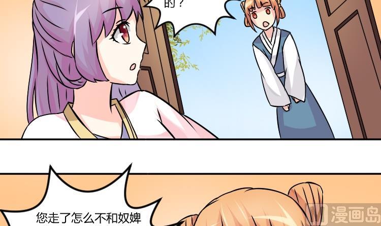 本宫有点方韩漫全集-第040话 戏子 1无删减无遮挡章节图片 