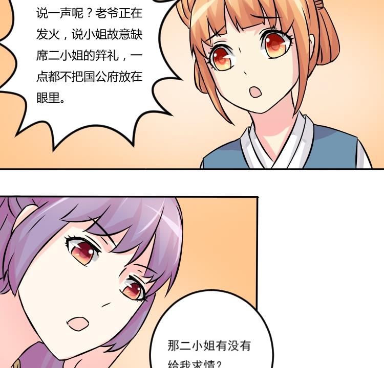 本宫有点方韩漫全集-第040话 戏子 1无删减无遮挡章节图片 