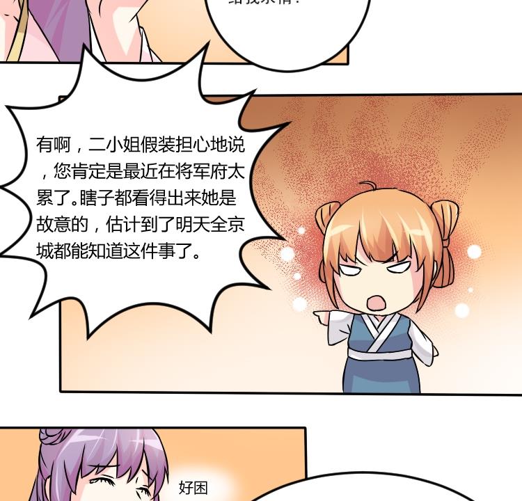 本宫有点方韩漫全集-第040话 戏子 1无删减无遮挡章节图片 