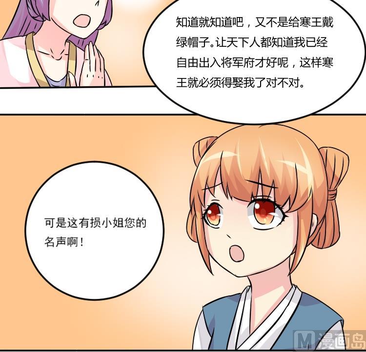 本宫有点方韩漫全集-第040话 戏子 1无删减无遮挡章节图片 