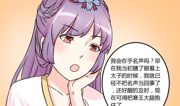 本宫有点方韩漫全集-第041话 戏子 2无删减无遮挡章节图片 