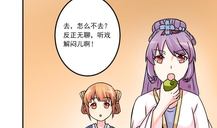 本宫有点方韩漫全集-第041话 戏子 2无删减无遮挡章节图片 