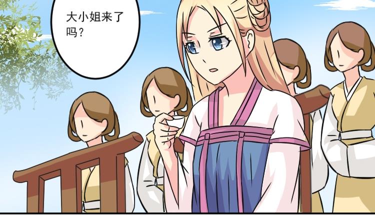 本宫有点方韩漫全集-第041话 戏子 2无删减无遮挡章节图片 