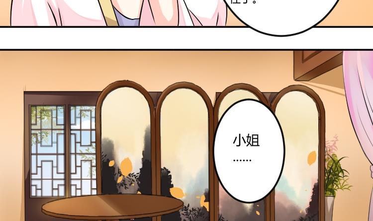 本宫有点方韩漫全集-第041话 戏子 2无删减无遮挡章节图片 