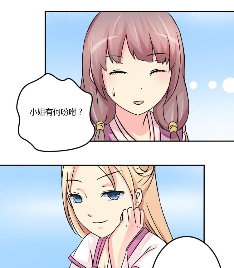 本宫有点方韩漫全集-第041话 戏子 2无删减无遮挡章节图片 