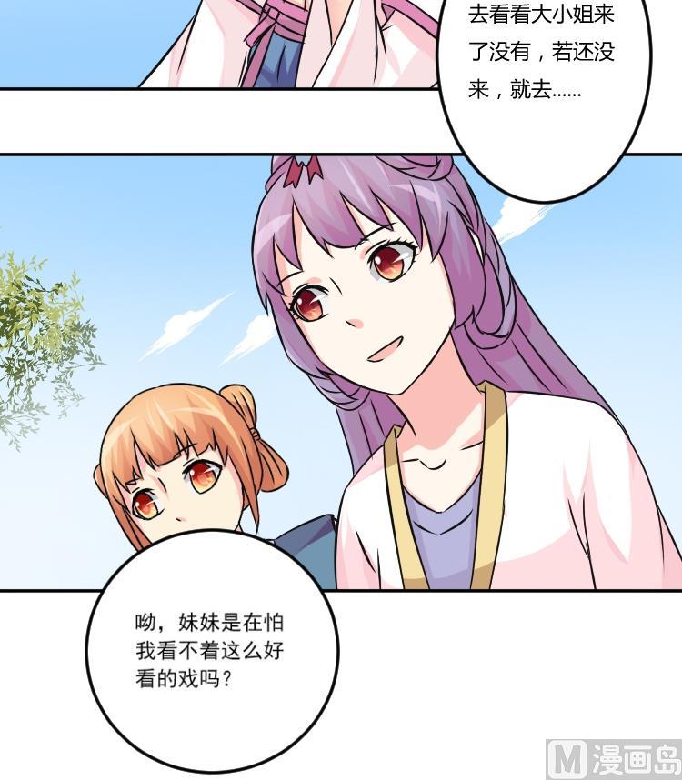 本宫有点方韩漫全集-第041话 戏子 2无删减无遮挡章节图片 